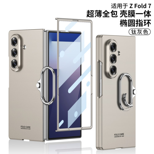 適用三星GalaxyZFold7折曡手機殼時尚橢圓支架防摔殼膜一體