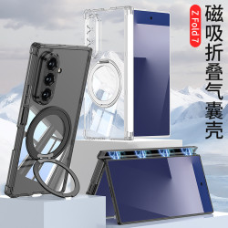 適用三星Z Fold7氣囊手機殼防摔Magsafe旋轉指環支架磁吸透明外殼