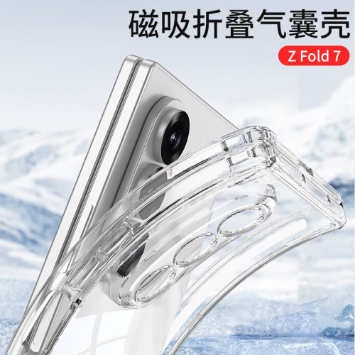 適用三星Z Fold7氣囊手機殼防摔Magsafe旋轉指環支架磁吸透明外殼