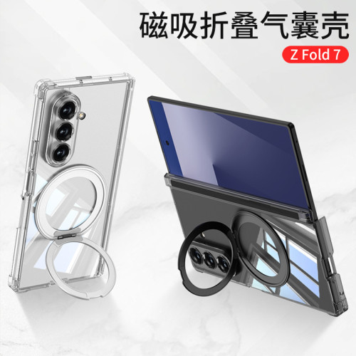 適用三星Z Fold7氣囊手機殼防摔Magsafe旋轉指環支架磁吸透明外殼