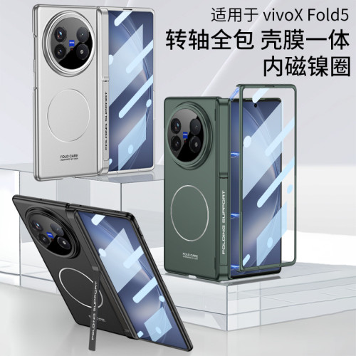 適用vivoXFold5摺疊螢幕手機殼新款防窺殼膜一體全包鉸鏈防摔保護套