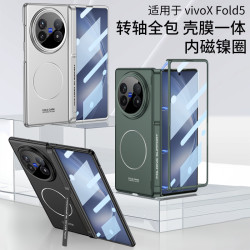 適用VIVOx fold5簡約細圈磁吸手機殼PC噴油全包殼膜一體防摔護套