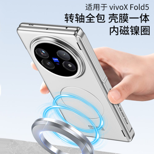 適用VIVOx fold5簡約細圈磁吸手機殼PC噴油全包殼膜一體防摔護套