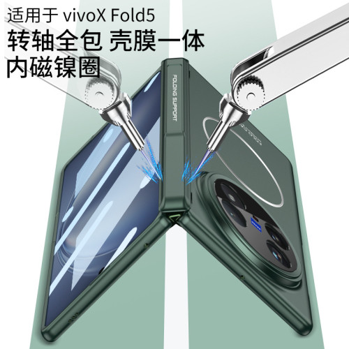 適用VIVOx fold5簡約細圈磁吸手機殼PC噴油全包殼膜一體防摔護套