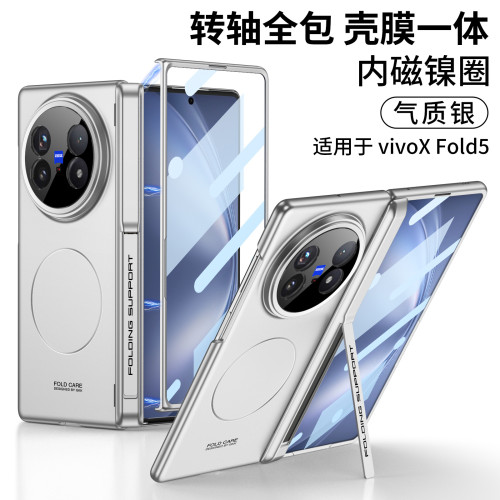 適用VIVOx fold5簡約細圈磁吸手機殼PC噴油全包殼膜一體防摔護套