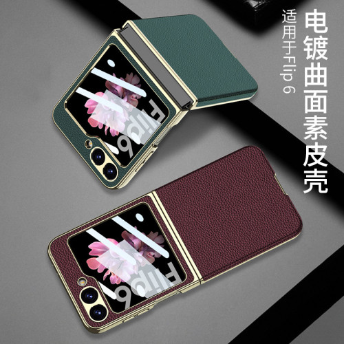 適用三星zflip7手機殼荔枝皮紋折曡flip6時尚電鍍曲面素皮保護套