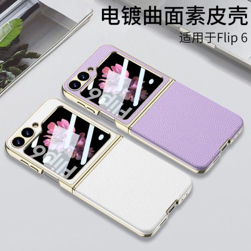 適用三星zflip7手機殼荔枝皮紋折曡flip6時尚電鍍曲面素皮保護套