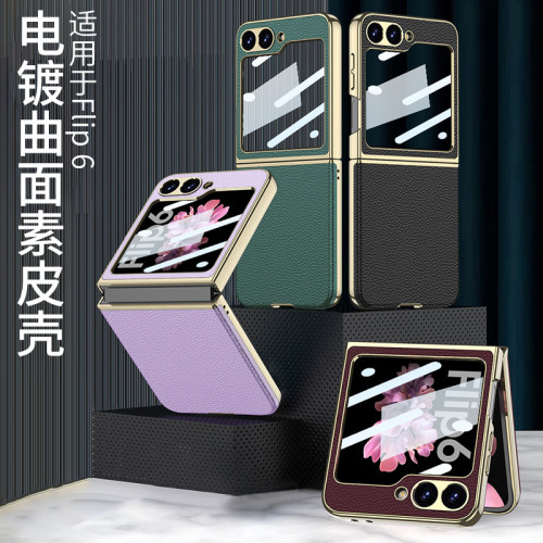 適用三星zflip7手機殼荔枝皮紋折曡flip6時尚電鍍曲面素皮保護套