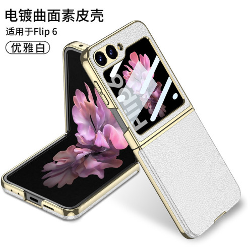 適用三星zflip7手機殼荔枝皮紋折曡flip6時尚電鍍曲面素皮保護套