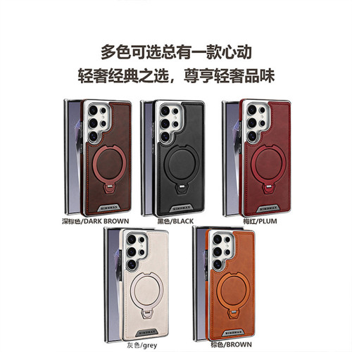 適用於三星S25ULTRA旋轉磁吸支架手機殼高檔皮紋三星S23/S24全包