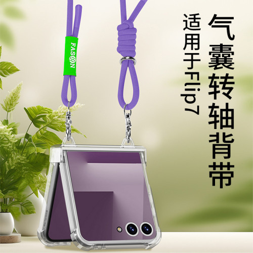 適用三星zflip7手機殼掛繩掛脖時尚flip7氣囊轉軸背帶殼斜背全包