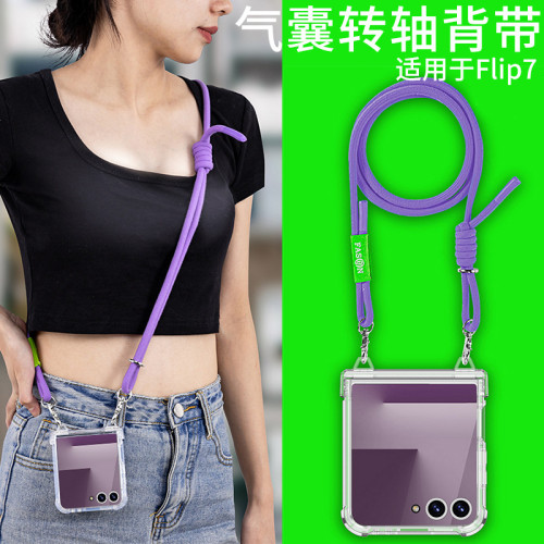 適用三星zflip7手機殼掛繩掛脖時尚flip7氣囊轉軸背帶殼斜背全包