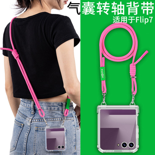 適用三星zflip7手機殼掛繩掛脖時尚flip7氣囊轉軸背帶殼斜背全包