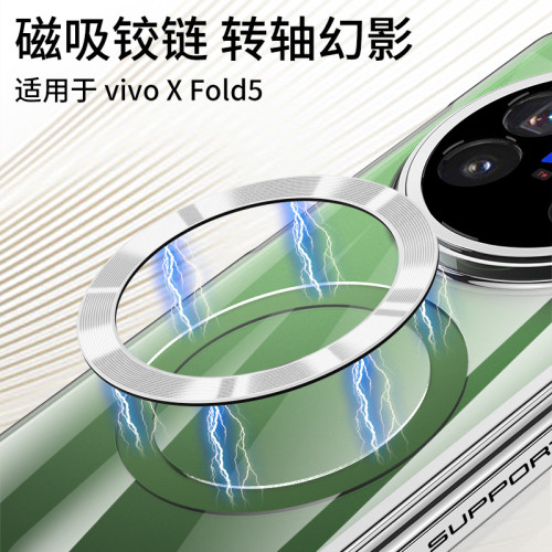 適用VIVOx fold5手機殼轉軸全包支架保護套磁吸無線圈電鍍透明殼