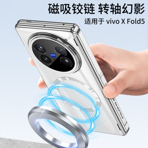 適用VIVOx fold5手機殼轉軸全包支架保護套磁吸無線圈電鍍透明殼