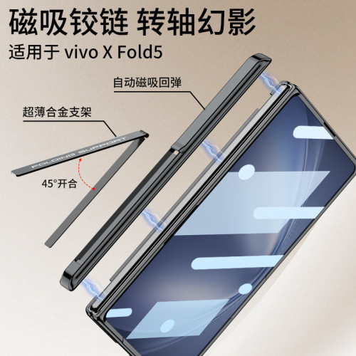 適用VIVOx fold5手機殼轉軸全包支架保護套磁吸無線圈電鍍透明殼