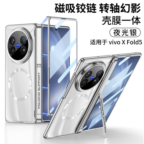 適用VIVOx fold5手機殼轉軸全包支架保護套磁吸無線圈電鍍透明殼