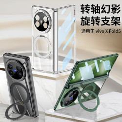 適用vivo xfold5手機殼全包透明殼旋轉指環支架保護套抖音同款ins