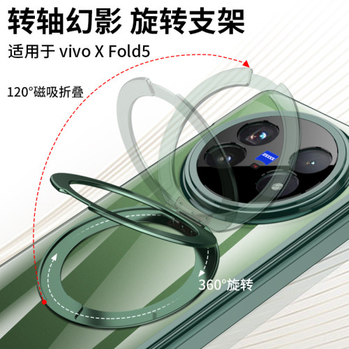 適用vivo xfold5手機殼全包透明殼旋轉指環支架保護套抖音同款ins