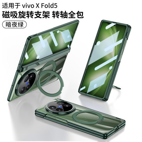 適用vivo xfold5手機殼全包透明殼旋轉指環支架保護套抖音同款ins