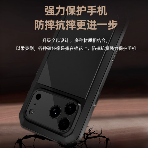適用蘋果17手機殼金屬坦克三防iPhone17ProMax密封防摔防塵保護