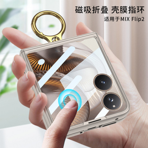適用小米mixflip2折曡手機殼PC磁吸鉸鏈磨砂指環保護套xmMIXFLIP2