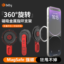 爆款magsafe磁吸金屬旋轉手機支架桌面折曡可攜式360解壓支架款