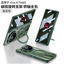 適用vivoxfold7摺疊螢幕手機殼全包指環殼膜一體防窺保護套透明硬殼