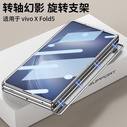 適用vivoxfold7摺疊螢幕手機殼全包指環殼膜一體防窺保護套透明硬殼