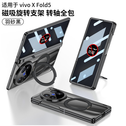 適用vivoxfold7摺疊螢幕手機殼全包指環殼膜一體防窺保護套透明硬殼