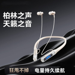 柏林之聲藍牙耳機超長續航大電量運動掛脖式耳機藍牙2025新款