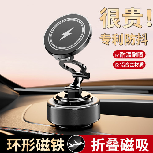 新品無線充電磁吸車用手機支架 汽車通用導航 旋轉折曡手機支撐架