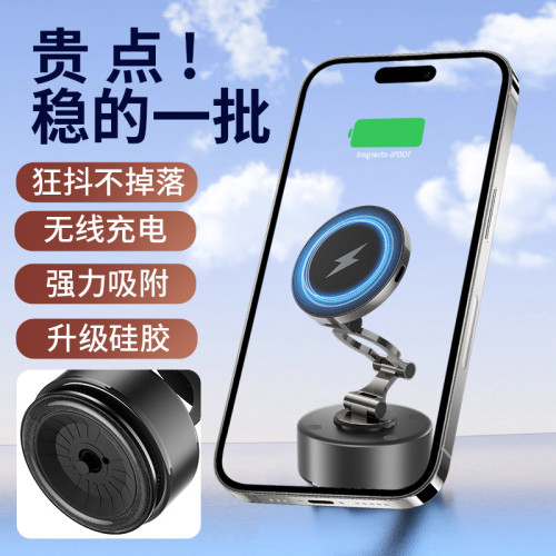 新品無線充電磁吸車用手機支架 汽車通用導航 旋轉折曡手機支撐架