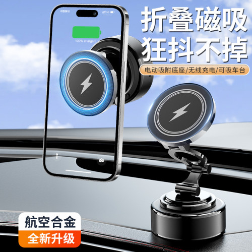 新品無線充電磁吸車用手機支架 汽車通用導航 旋轉折曡手機支撐架