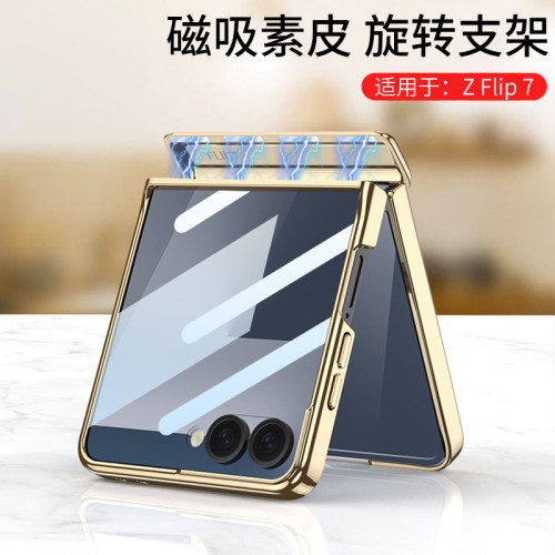 適用三星在flip7素皮折曡手機殼高級感旋轉磁吸支架防摔gkk保護套