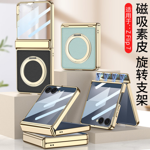 適用三星在flip7素皮折曡手機殼高級感旋轉磁吸支架防摔gkk保護套