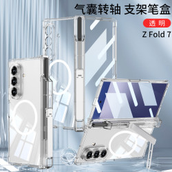 適用三星zfold7透明氣囊手機殼磁吸支架折曡透明筆盒外置鐵個性風