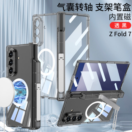 適用三星zfold7透明氣囊手機殼磁吸支架折曡透明筆盒外置鐵個性風
