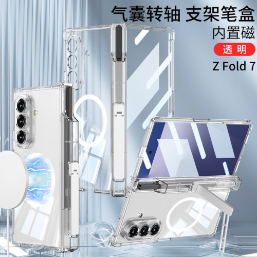 適用三星zfold7透明氣囊手機殼磁吸支架折曡透明筆盒外置鐵個性風