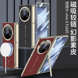 適用VIVOx fold5折曡手機殼高級感磁吸鉸鏈素皮秒變MateXT大師版