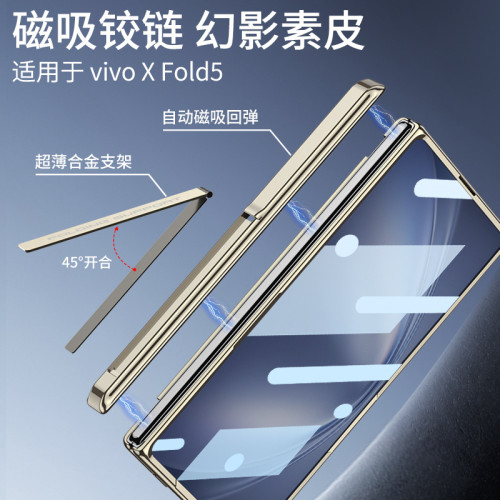 適用VIVOx fold5折曡手機殼高級感磁吸鉸鏈素皮秒變MateXT大師版