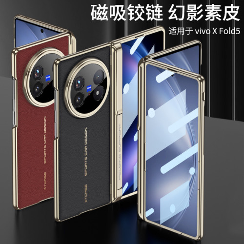 適用VIVOx fold5折曡手機殼高級感磁吸鉸鏈素皮秒變MateXT大師版