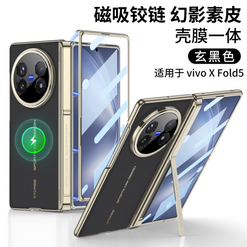 適用VIVOx fold5折曡手機殼高級感磁吸鉸鏈素皮秒變MateXT大師版