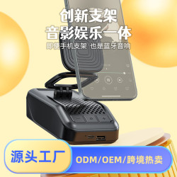 新款手機支架磁吸藍牙小音箱充電聽歌一體式折曡音響