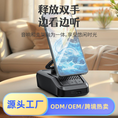 新款手機支架磁吸藍牙小音箱充電聽歌一體式折曡音響
