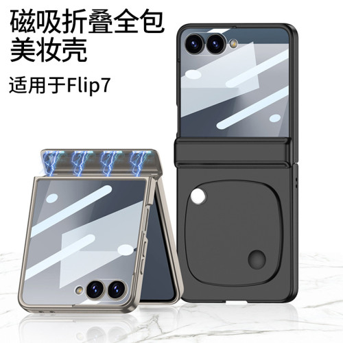 gkk適用三星z flip7摺疊螢幕手機殼超薄殼膜轉軸全包美妝鏡時尚磁吸