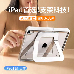 適用2025蘋果平板iPad11支點殼保護套Air7帶筆槽10代隱形支架13寸