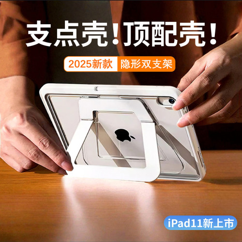 適用2025蘋果平板iPad11支點殼保護套Air7帶筆槽10代隱形支架13寸