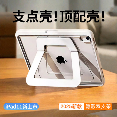 適用2025蘋果平板iPad11支點殼保護套Air7帶筆槽10代隱形支架13寸