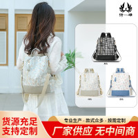 時尚雙肩包女2025新款流行印花時尚女士後後背包大容量輕便百搭後後背包